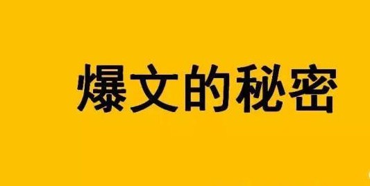 百家号如何制作“爆文” 百家号制作“爆文”技巧