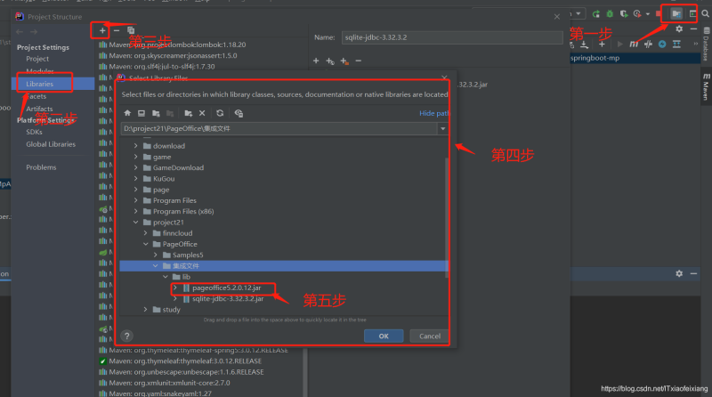 使用Springboot实现word在线编辑保存