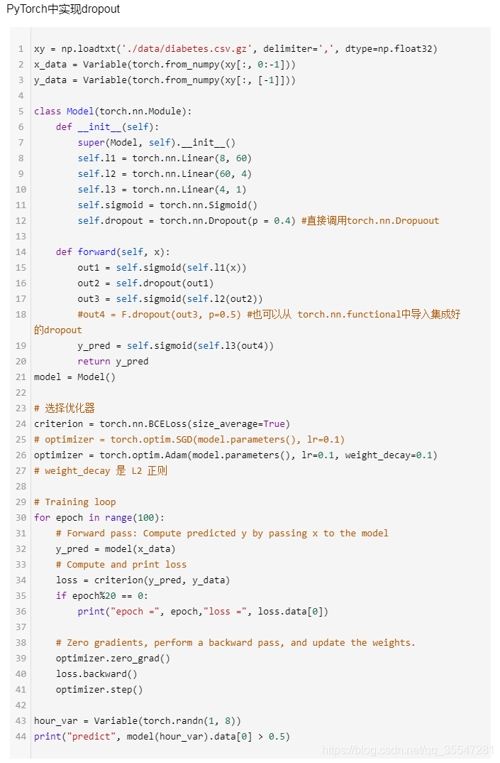 PyTorch 实现L2正则化以及Dropout的操作