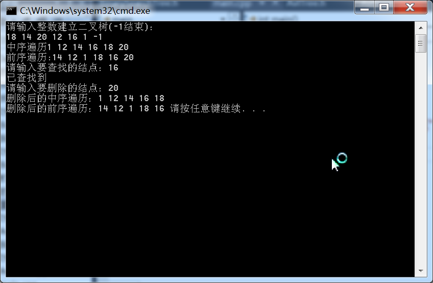 详解如何用c++实现平衡二叉树