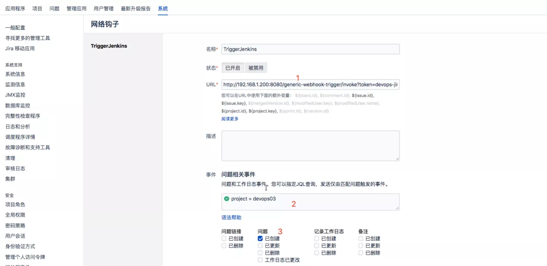 Jira自动化实践：基于Jenkins实现需求与代码基线关联