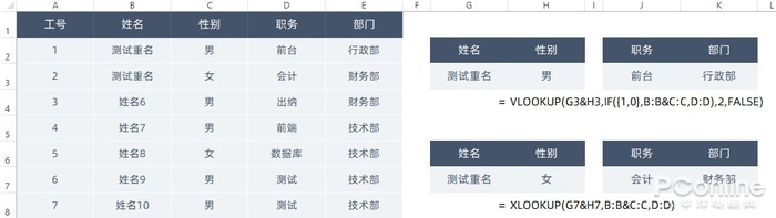 WPS新增支持重磅功能！告诉你XLOOKUP有多强