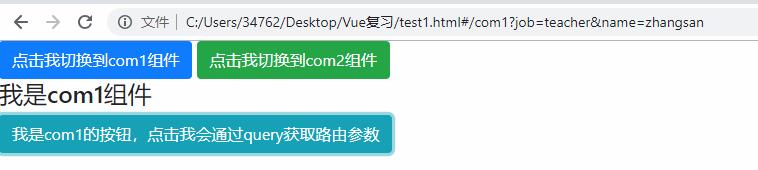 vue 获取url里参数的两种方法小结