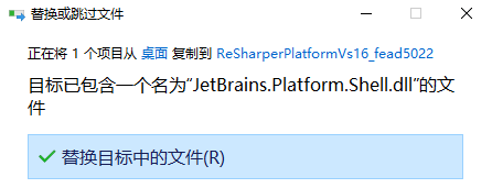 ReSharper 的安装使用详细教程