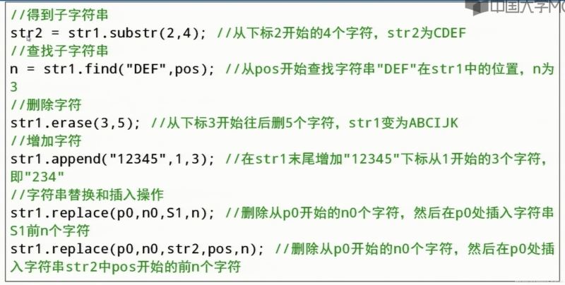 C++字符串的处理详解