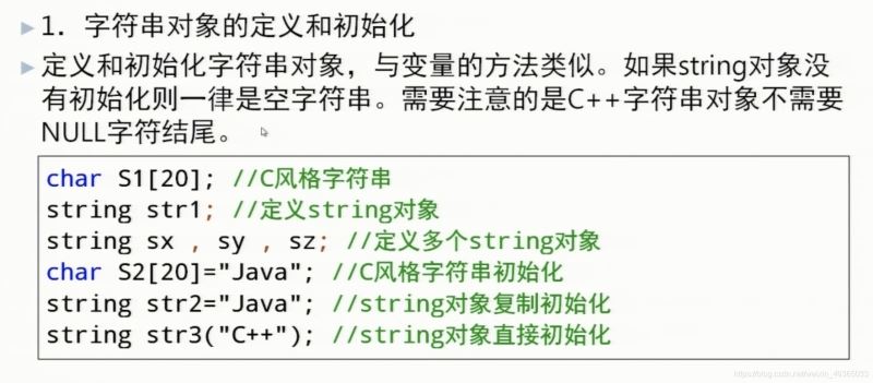 C++字符串的处理详解