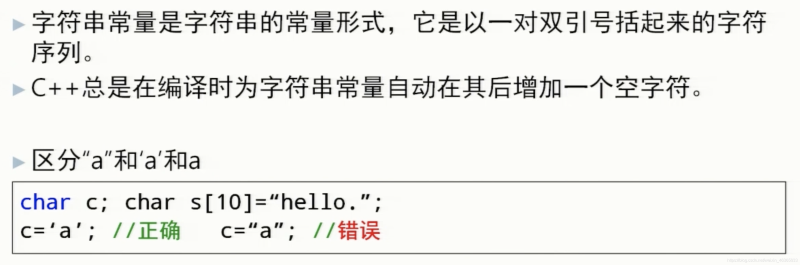 C++字符串的处理详解