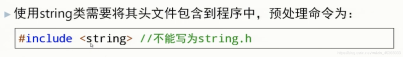 C++字符串的处理详解