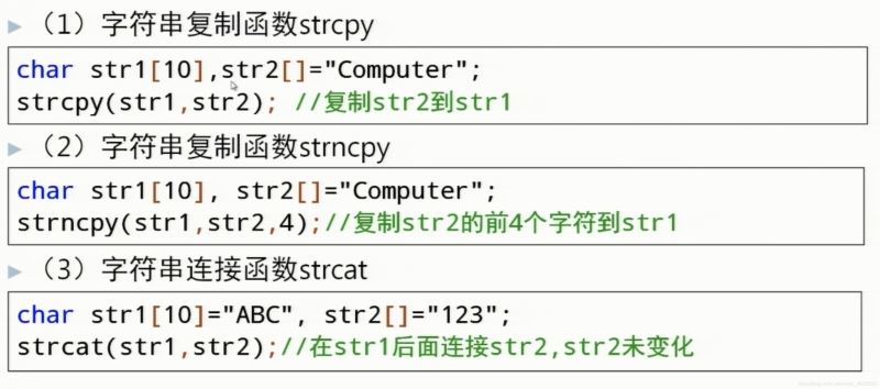 C++字符串的处理详解