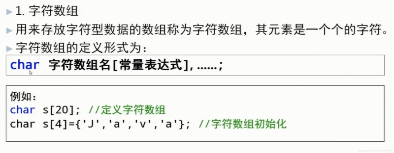 C++字符串的处理详解