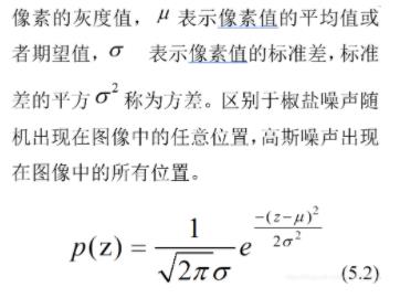 OpenCV实现高斯噪声