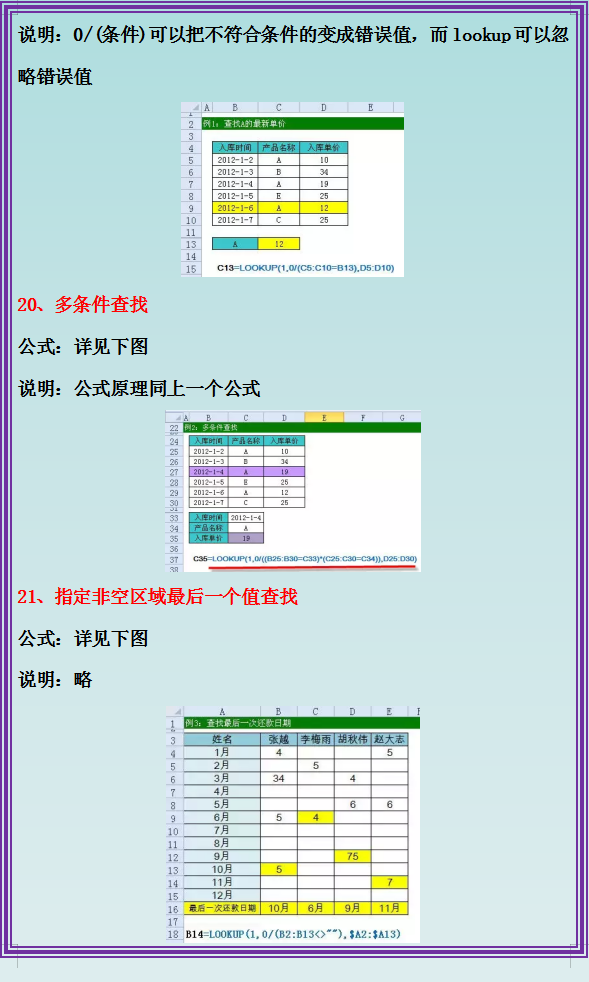 excel函数公式大全 常用excel函数公式用法全表整理