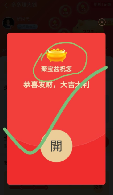 拼多多的免单全返是真的吗？拼多多的免单活动怎么返钱？