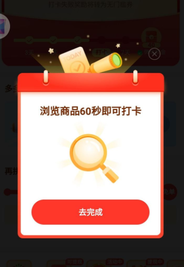 拼多多的免单全返是真的吗？拼多多的免单活动怎么返钱？