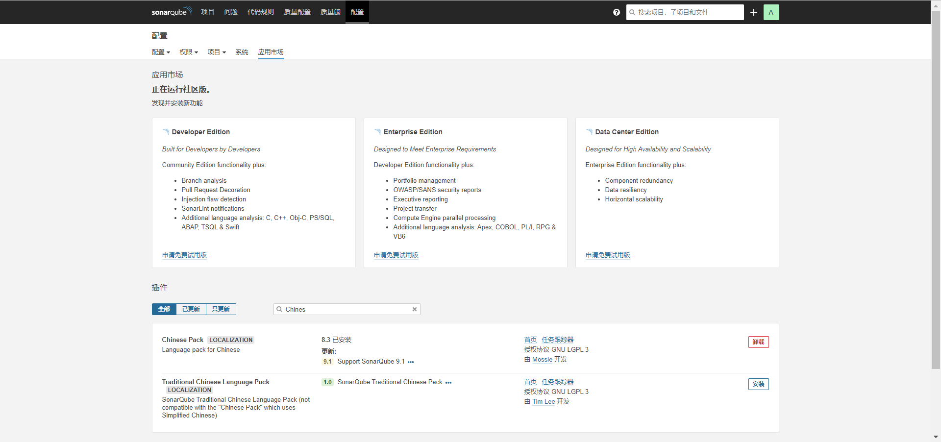 使用Docker安装SonarQube的详细教程