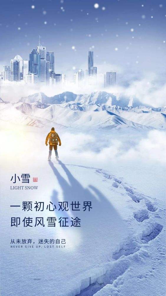 适合小雪节气发朋友圈的文案 小雪节气祝福语及配图