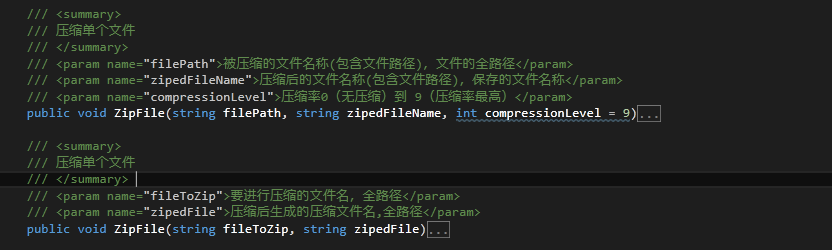 C#中ZipHelper 压缩和解压帮助类