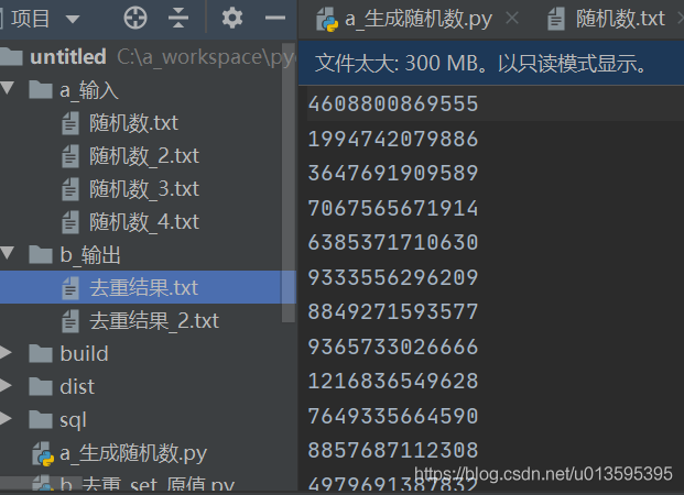 Python 如何实现文件自动去重