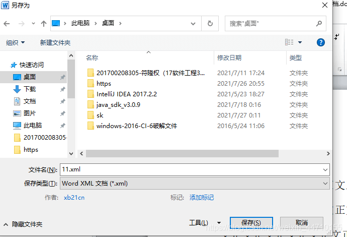 最简单的java生成word文档方法