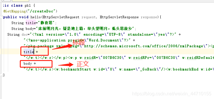 最简单的java生成word文档方法