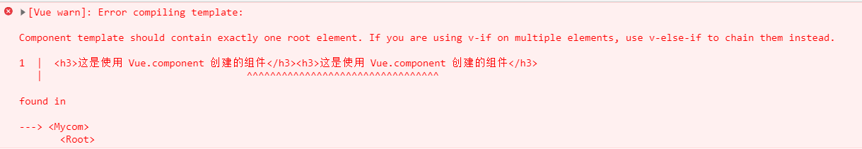 html中创建并调用vue组件的几种方法汇总