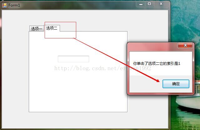 学习Winform分组类控件(Panel、groupBox、TabControl)