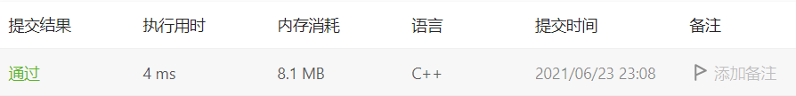 C++ LeeCode题目:比特位计数和买卖股票的最佳时机