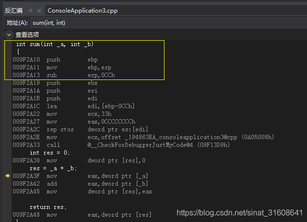 深入理解C++函数栈帧