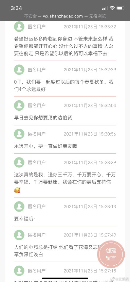 山楂岛是什么？山楂岛秘密花园公众号 山楂岛秘密花园网址链接