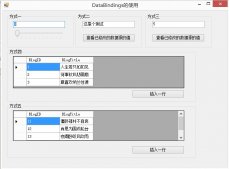 C#中DataBindings用法实例分析