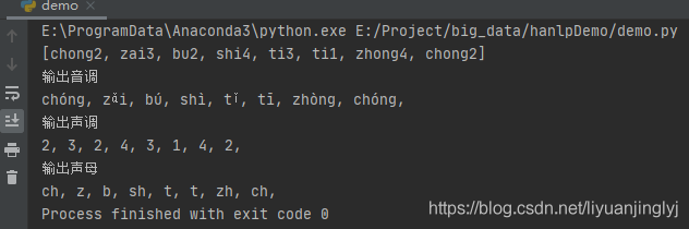 Python实现拼音转换