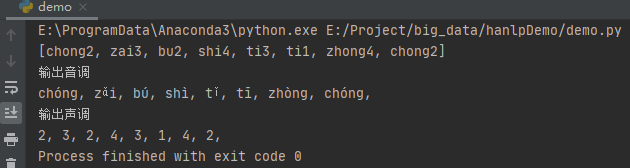 Python实现拼音转换