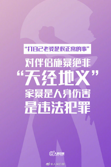 家暴只有零次和无数次的差别 家暴的9个真相你一定要知道