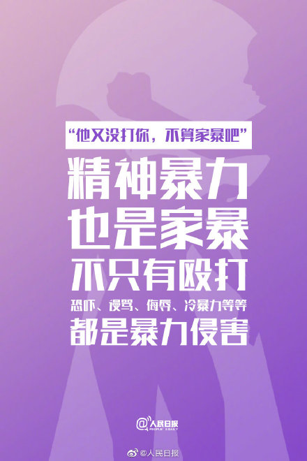 家暴只有零次和无数次的差别 家暴的9个真相你一定要知道