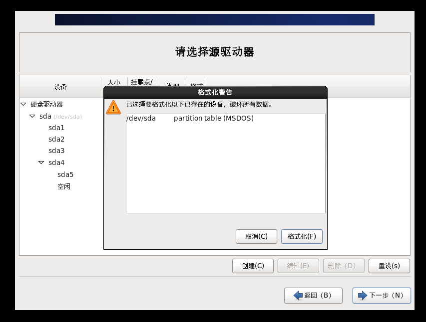 手把手教你配置一台Linux虚拟机