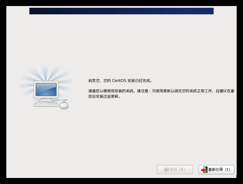 手把手教你配置一台Linux虚拟机