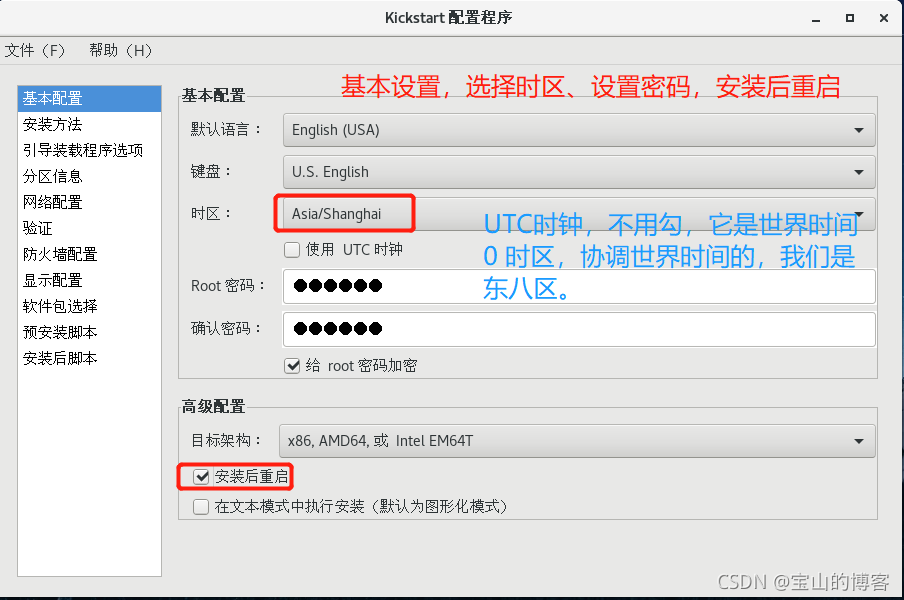 VMware实现PXE+kickstart无人值守安装Centos7系统的详细过程