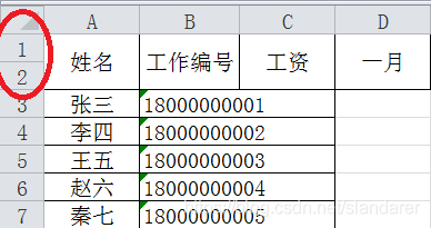 用python修改excel表某一列内容的操作方法