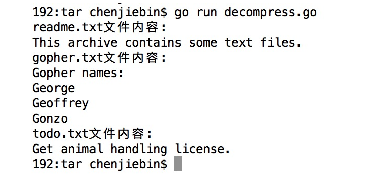 golang中tar压缩和解压文件详情