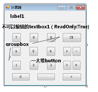 C#计算器编写代码