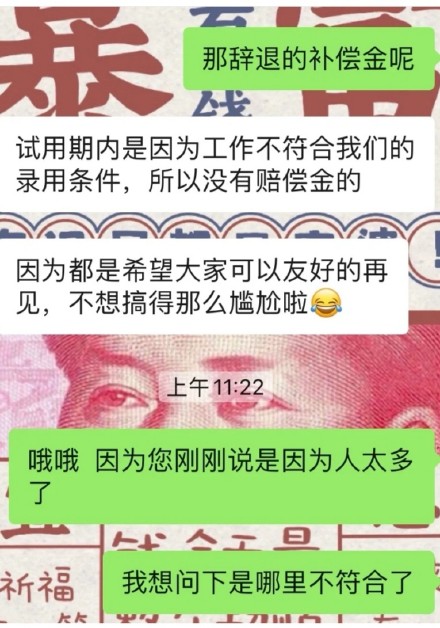 试用期最后一天被辞退了 试用期被辞退了怎么办