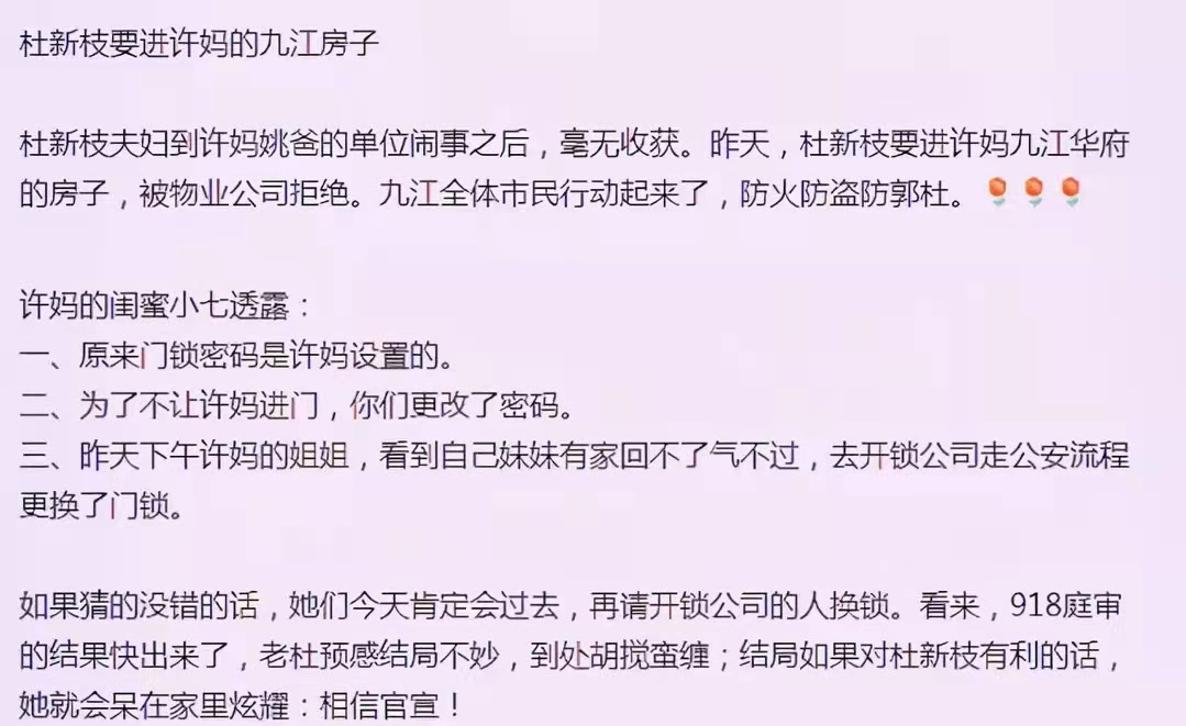 错换人生28年事件最新消息：姚策妻子称婚房被养母擅自换锁