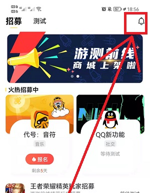 游测前线是什么？游测前线获得了入群资格了怎么看？