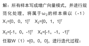 详解如何用Python实现感知器算法