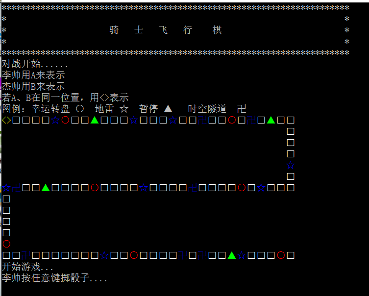 C#飞行棋小程序设计分析