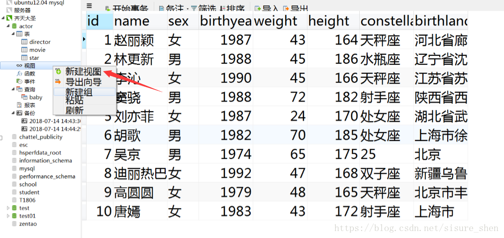 详解Navicat简单使用方法