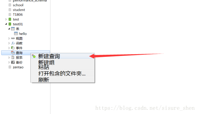 详解Navicat简单使用方法