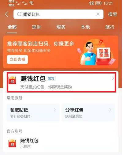 支付宝红包码在哪找？支付宝扫码领红包是什么原因？