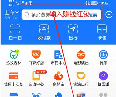 支付宝红包码在哪找？支付宝扫码领红包是什么原因？