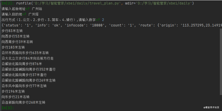 python四种出行路线规划的实现